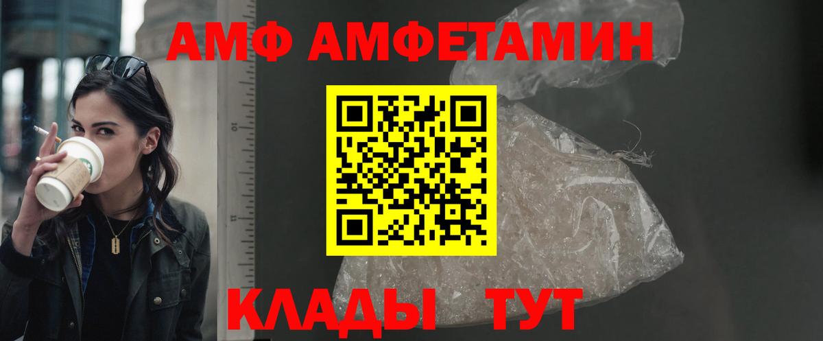 Ставрополь  даркнет формула  Вход с VPN  Amphetamine 97% 