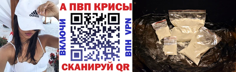А ПВП крисы CK  Ставрополь 