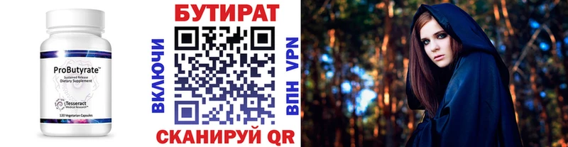 Бутират BDO 33%  KRAKEN зеркало  Ставрополь  хочу  