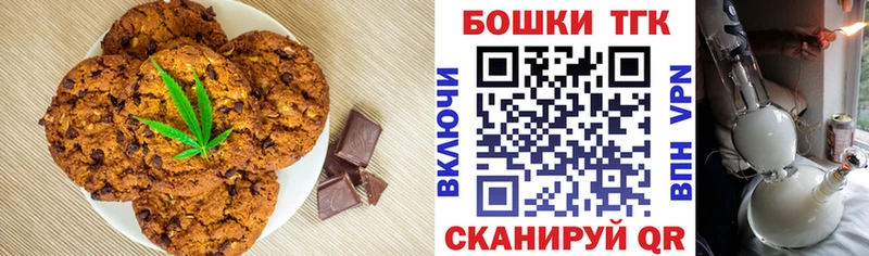 Печенье с ТГК конопля  Ставрополь 