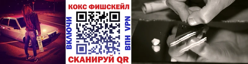 где продают наркотики  Ставрополь  КОКАИН FishScale 