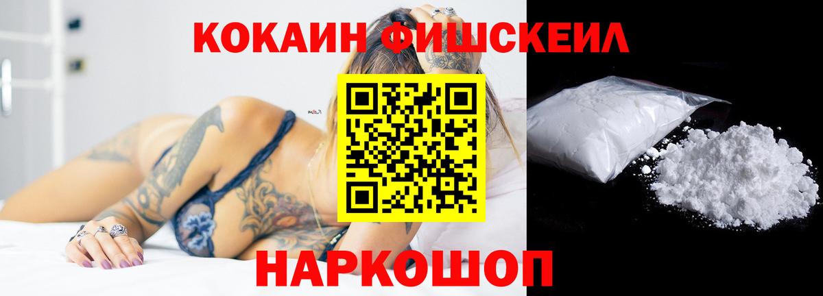 купить наркотик  Вход с VPN  Ставрополь  КОКАИН 99%  КОКАИН 98%  Cocaine 