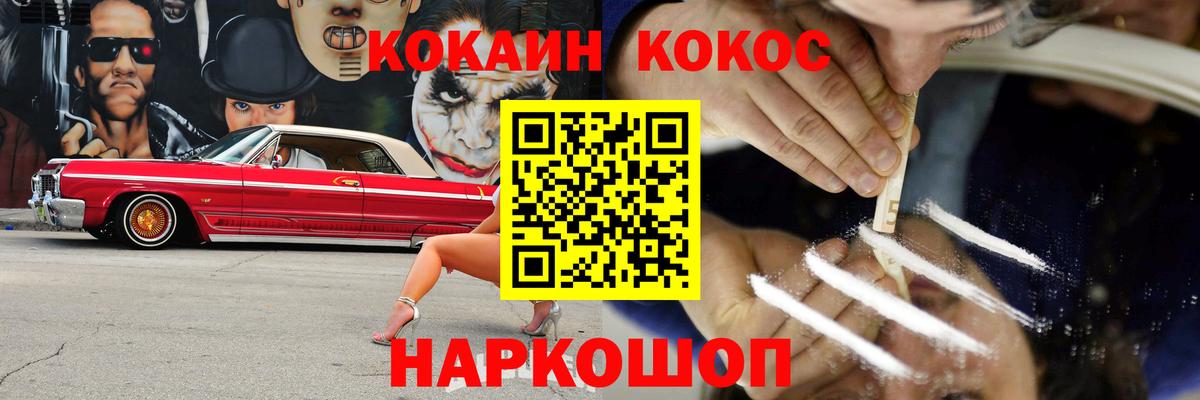 Кокаин Боливия Ставрополь