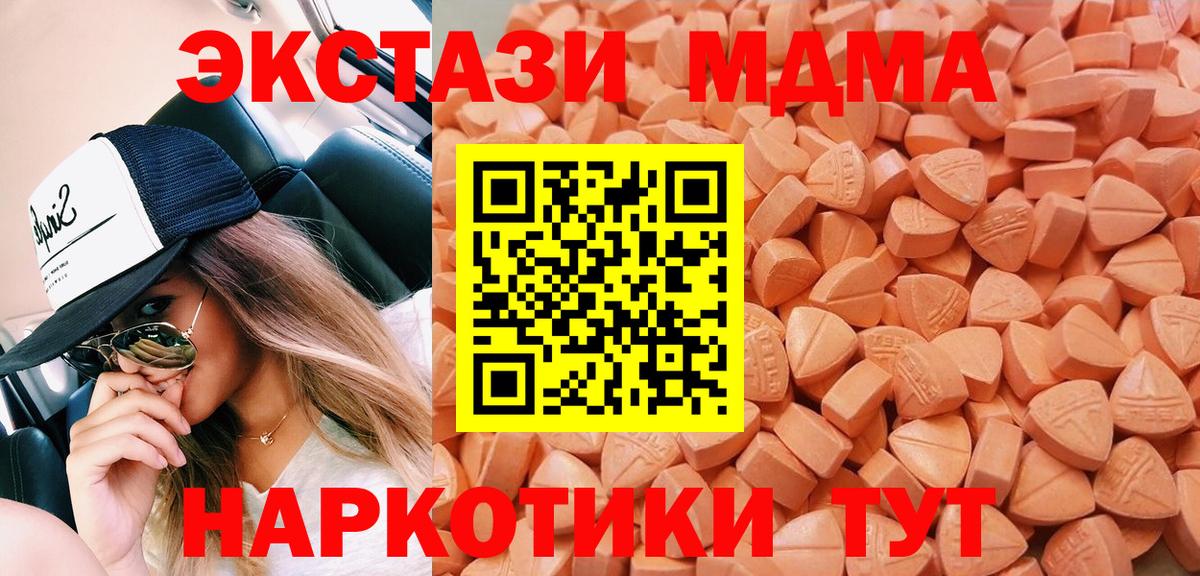 ЭКСТАЗИ 280мг Ставрополь