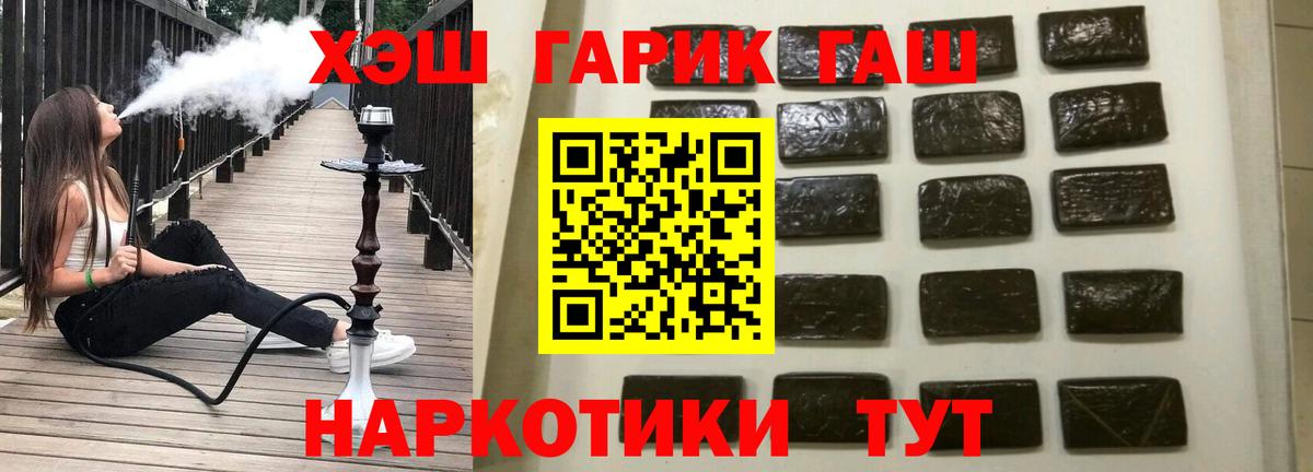 Ставрополь  закладки  Вход с VPN  ГАШ 40% ТГК  Гашиш 40% ТГК 
