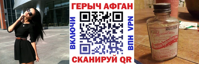 ГЕРОИН Heroin  продажа наркотиков  Ставрополь 