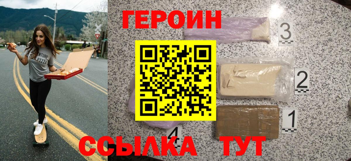 Героин афганец Ставрополь