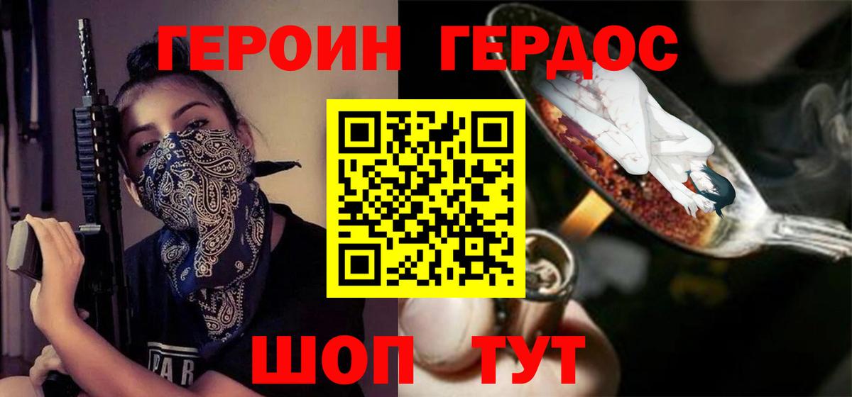 Ставрополь  Героин афганец  Вход с VPN 
