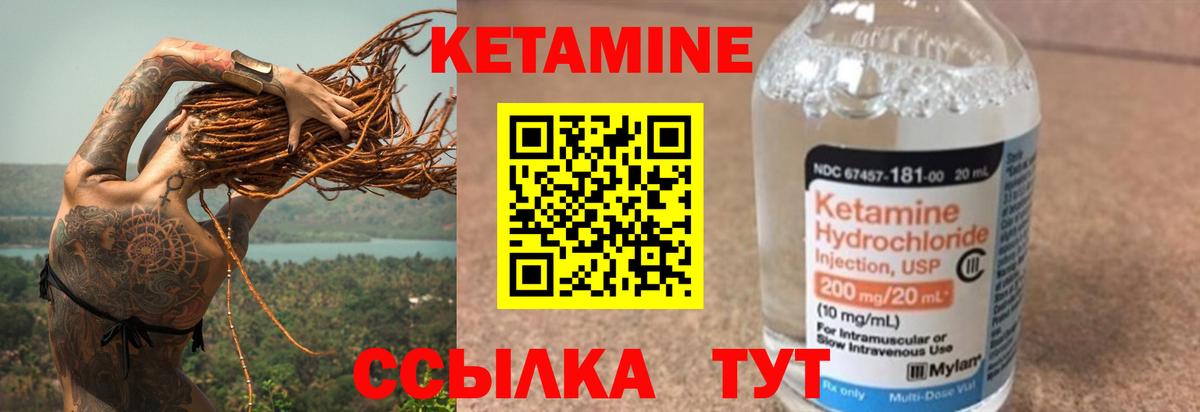 Ставрополь  КЕТАМИН VHQ  КЕТАМИН VHQ  Вход с VPN 
