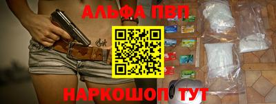 ALPHA-PVP Дубна