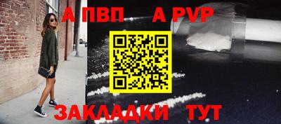 ALPHA-PVP Дубна