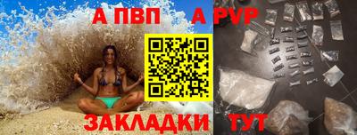 ALPHA-PVP Дубна