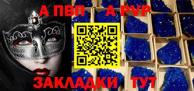 ALPHA-PVP Дубна