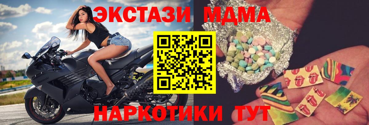 Ставрополь  МДМА  Вход с VPN  МДМА crystal 