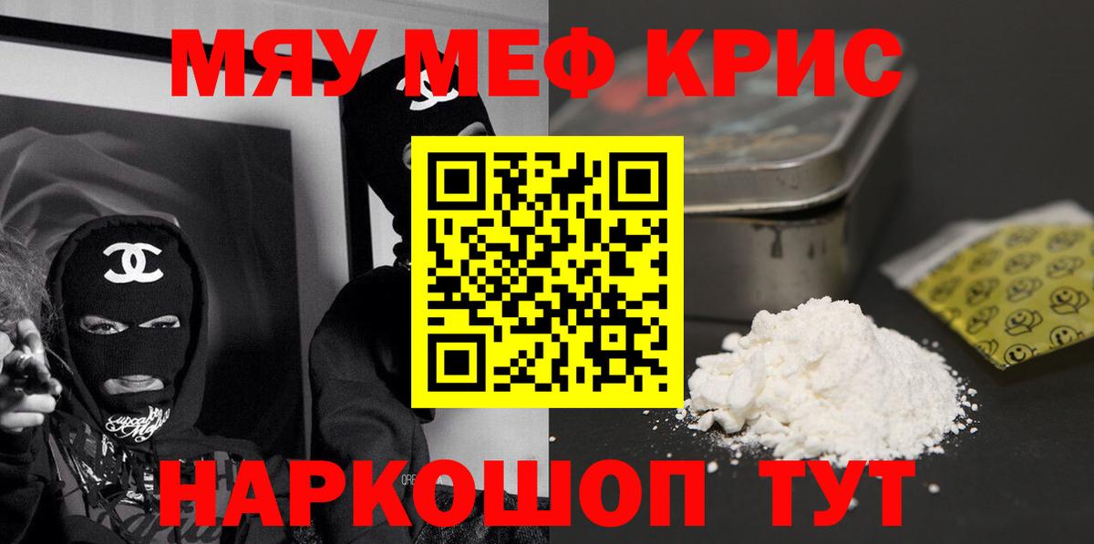 Ставрополь  МЕФ  Меф 4 MMC  Вход с VPN  Мефедрон  МЯУ-МЯУ мука 