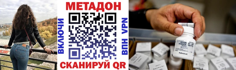 ссылка на мегу зеркало  Ставрополь  МЕТАДОН кристалл 